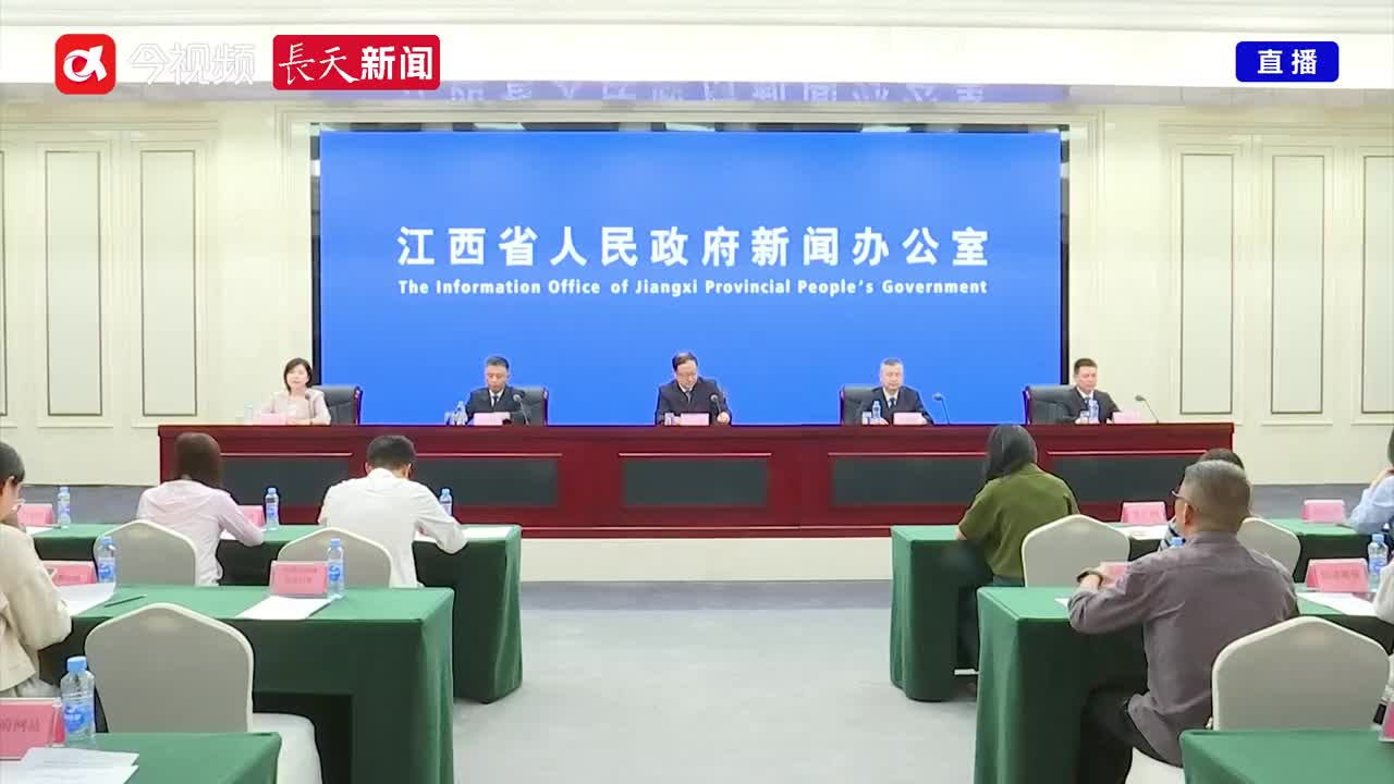 江西省2024年“安全生产月”活动新闻发布会