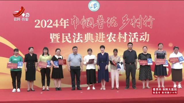 三农头条20240524