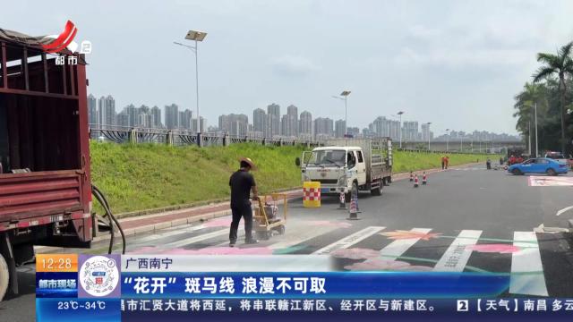 都市现场·午间版20240525