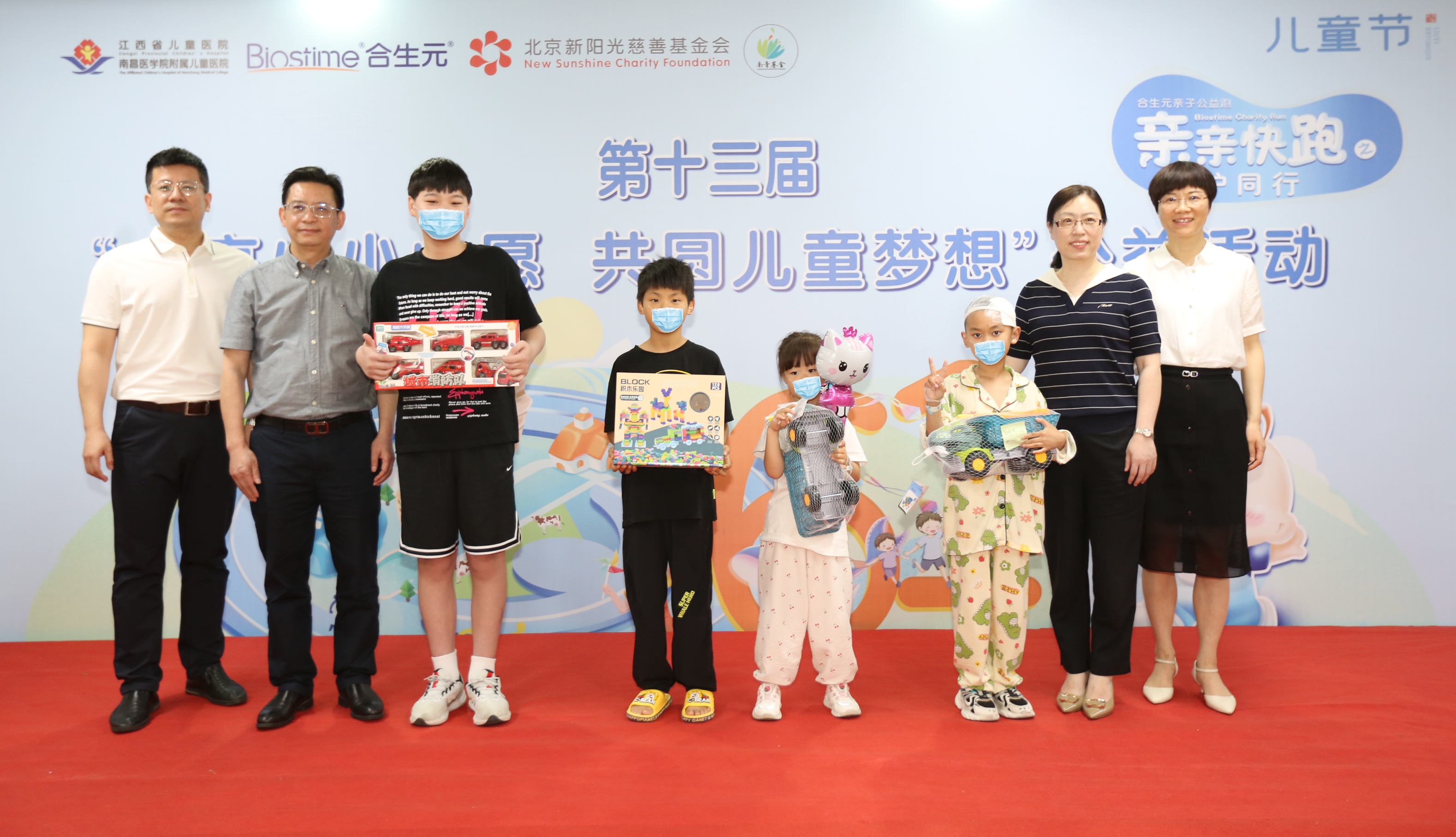 江西省儿童医院举办第十三届 “点亮小小心愿  共圆儿童梦想”公益活动