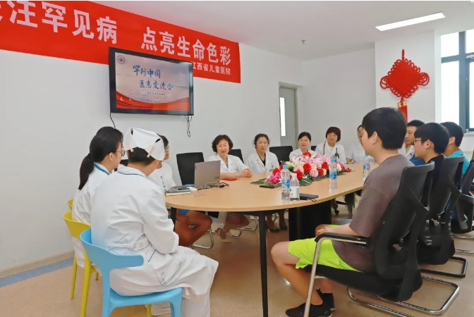 江西省儿童医院举办罕见病医患交流会
