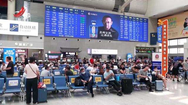 辽宁沈阳——“冒用身份”购票乘车 警方严查