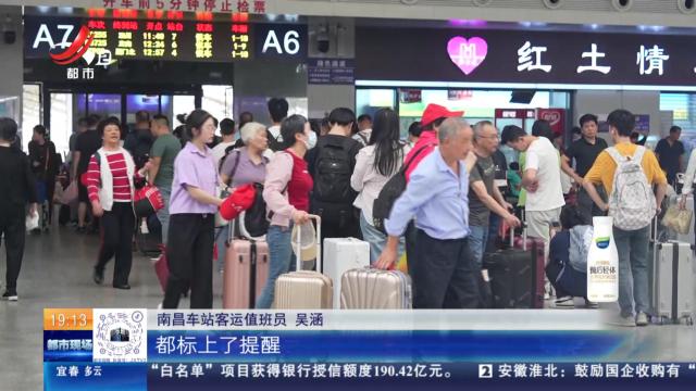 南昌：在线教学 如何提高火车票购票成功率