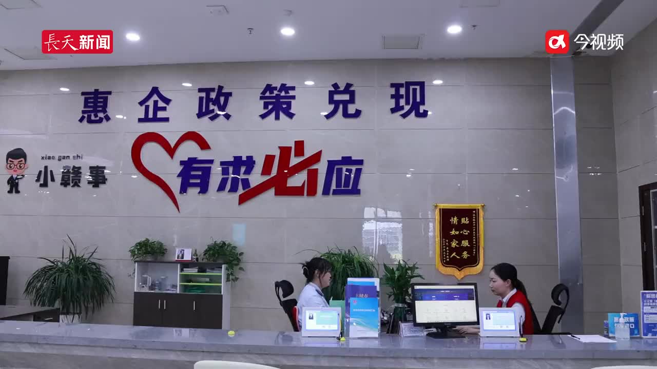 “陪您办”获点赞，丰城市创建营商环境民主监督机制