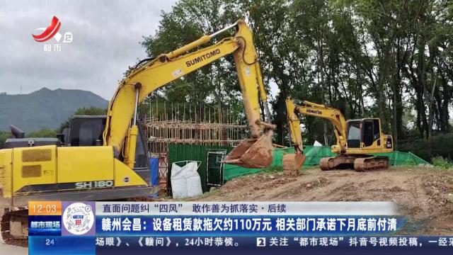 都市现场·午间版20240526