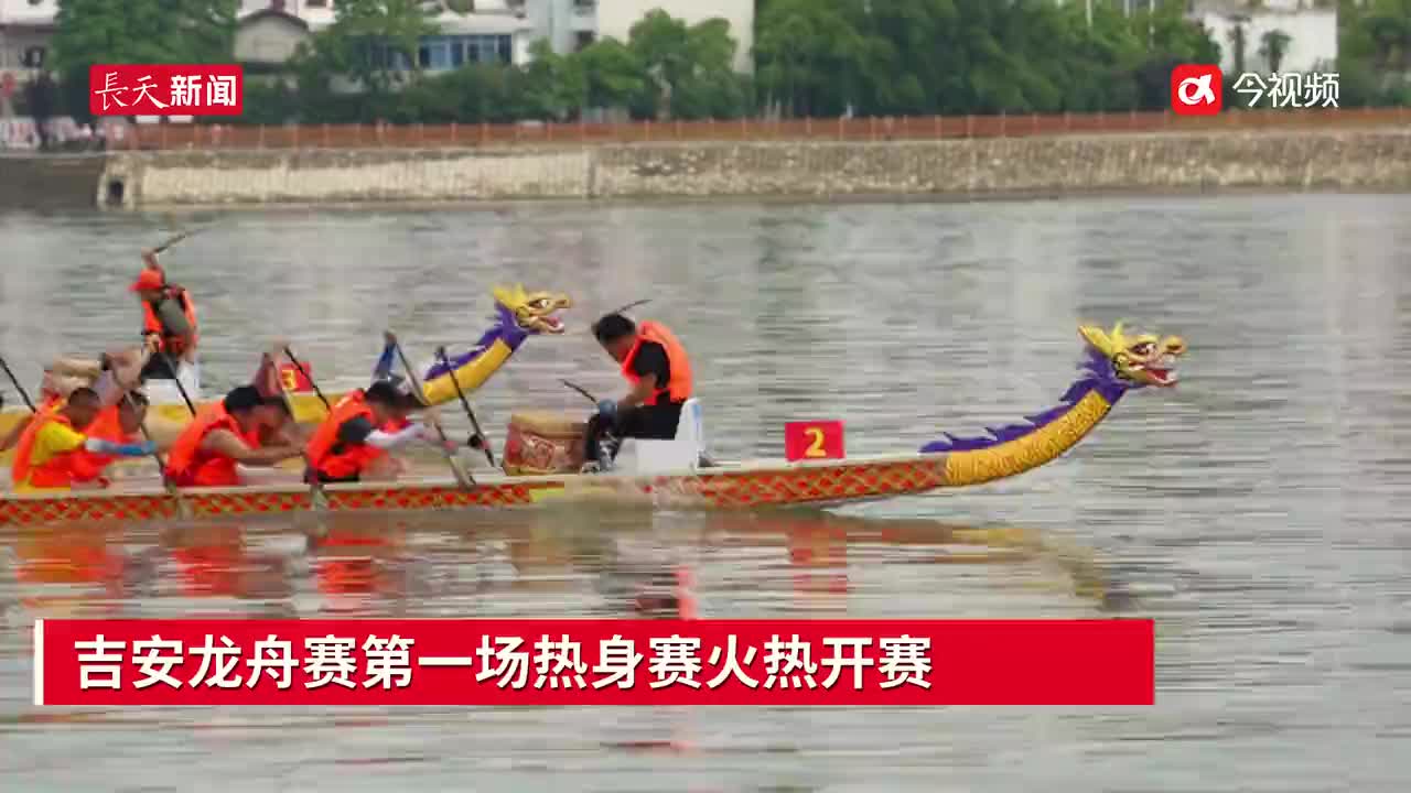 吉安龙舟赛第一场热身赛火热开赛