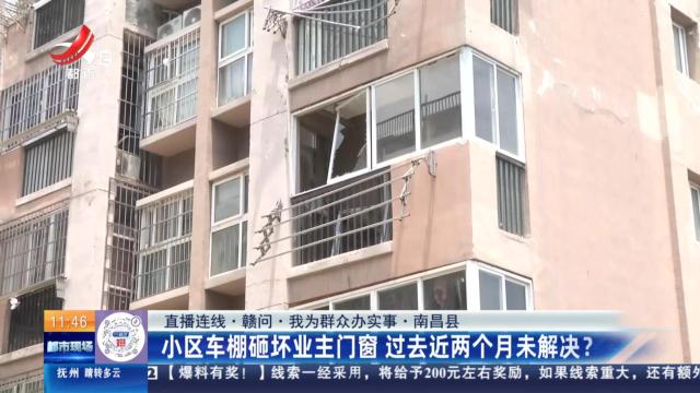 都市现场·午间版20240529