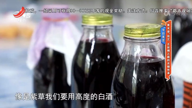 今日关注——“草木染”技艺 古丝绸之路的衣锦传承