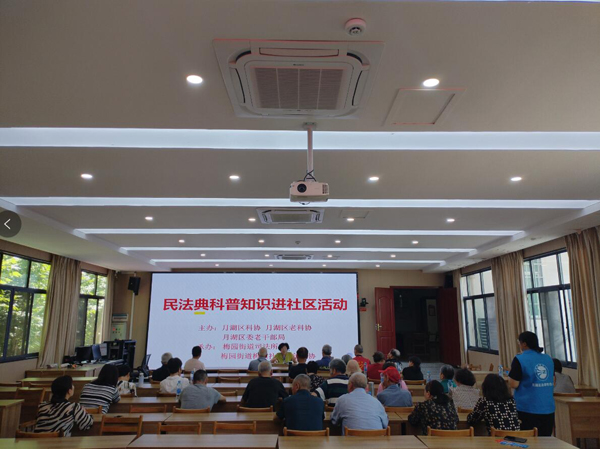 鹰潭市月湖区梅园街道梅园社区开展民法典科普知识进社区讲座