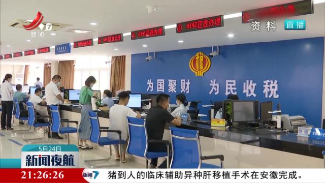 国家发改委：将采取22项举措降低实体经济企业成本