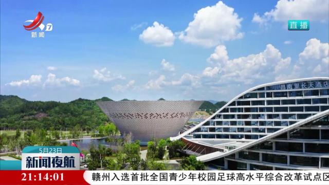 新闻夜航20240523