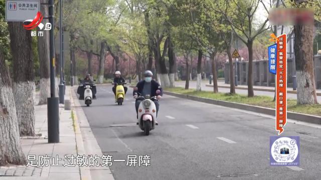 健康提醒——过敏季“氯雷他定”火上热搜 “戴口罩”是第一屏障