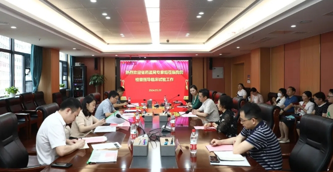 江西省儿童医院药物临床试验机构新增专业通过首次监督检查