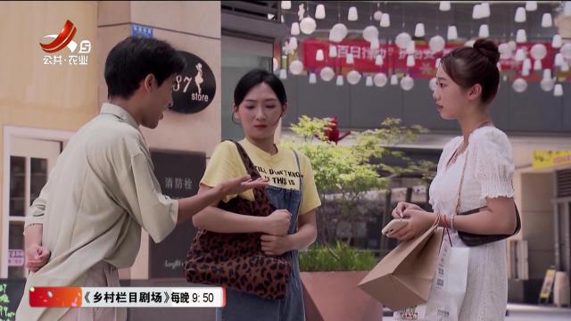 乡村栏目剧场20240522 社恐遇上社牛
