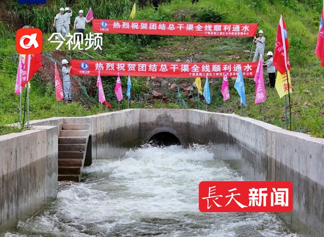 13.5万亩水稻用上了灌区水！梅江灌区主体工程团结总干渠建成通水