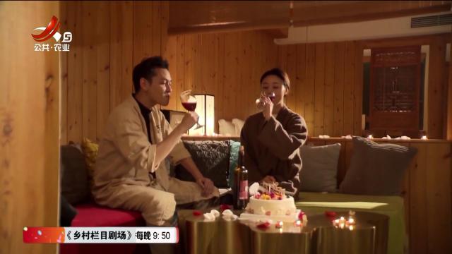 乡村栏目剧场20240528 余生