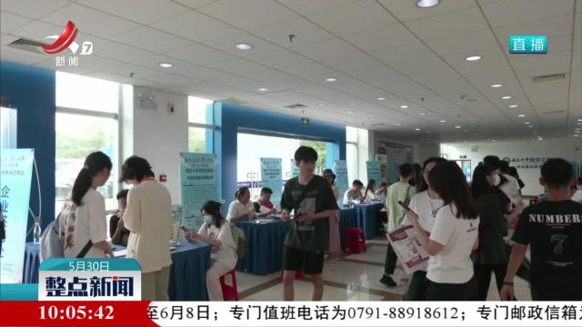 在昌台生“在南昌赢未来”招聘会举行