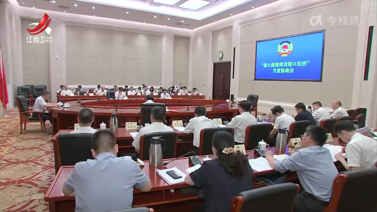 省政协召开2024年第四次月度协商会