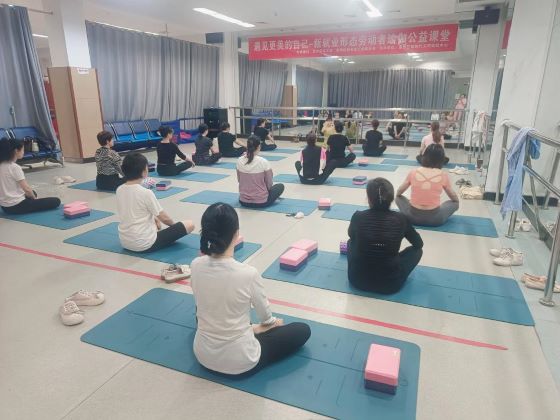 关注！宜春市袁州区新业态职工瑜伽公益课堂开课啦