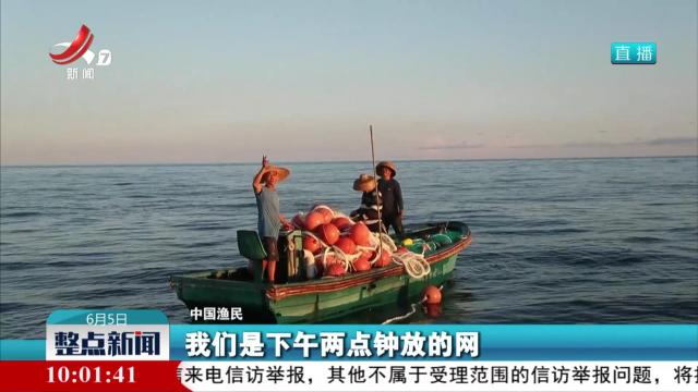 菲律宾非法“坐滩”军舰人员 破坏中国渔民所放渔网