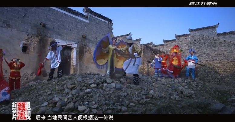 【赣风】峡江打蚌壳