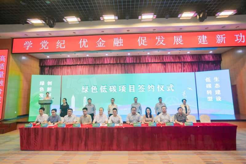 九江银行协助举办九江市金融支持绿色低碳转型“政银企”对接会
