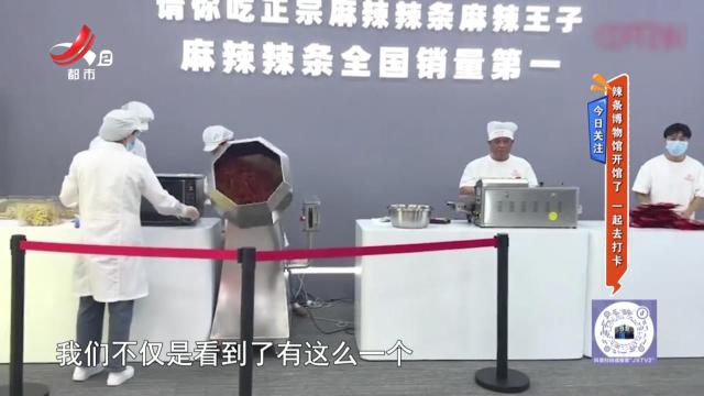 地宝当家20240612