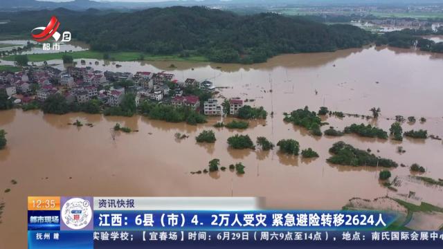 都市现场·午间版20240621