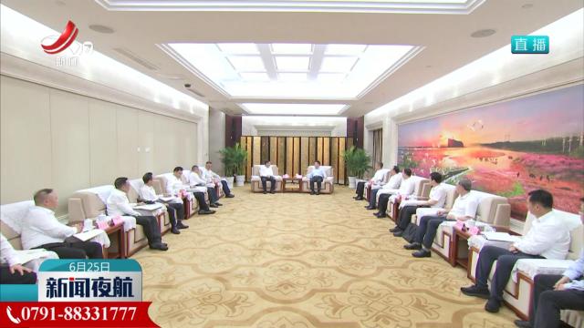 江西与中国安能集团举行工作会谈 叶建春周庆丰参加