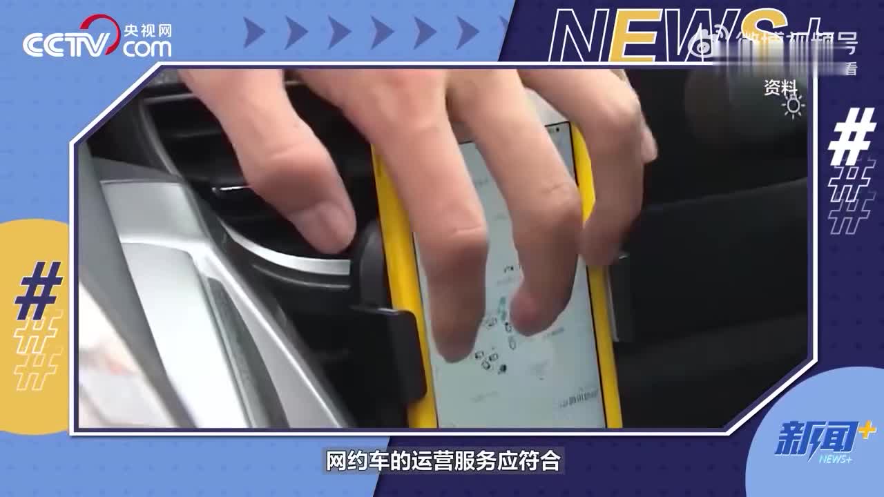 长天新闻丨江右锐评：网约车空调费不能只让乘客“买单”