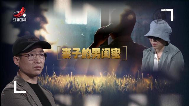 金牌调解20240622 妻子的男闺蜜
