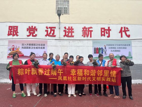 宜春市袁州区凤凰街道：垃圾分类举手之劳 香浓端午平安喜乐   