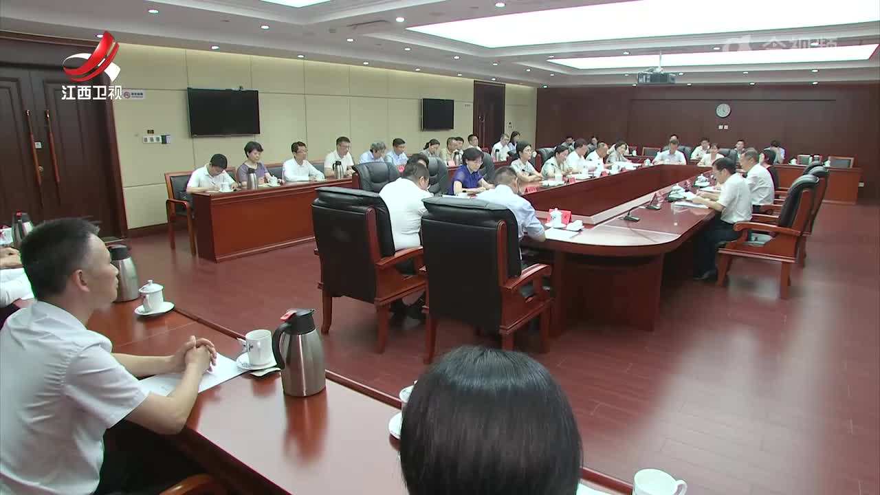中共江西省委召开民主协商会 征求对相关人事安排意见