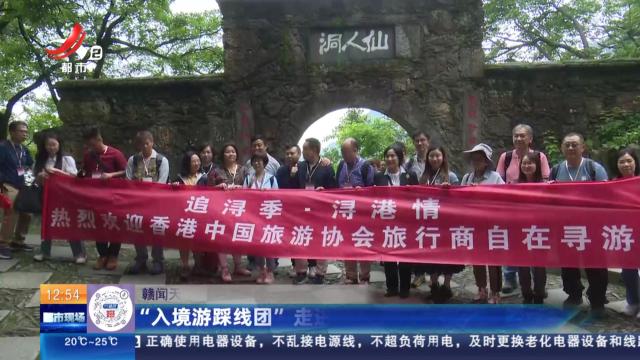 【赣闻天下】九江庐山：“入境游踩线团”走进庐山 来了还想再来！