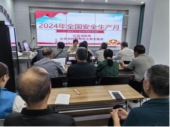 鹰潭市月湖区江边街道山背社区开展“人人讲安全 个个会应急”安全生产月宣传活动