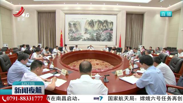 省政协召开“推动我省特色农产品高质量发展”对口协商座谈会
