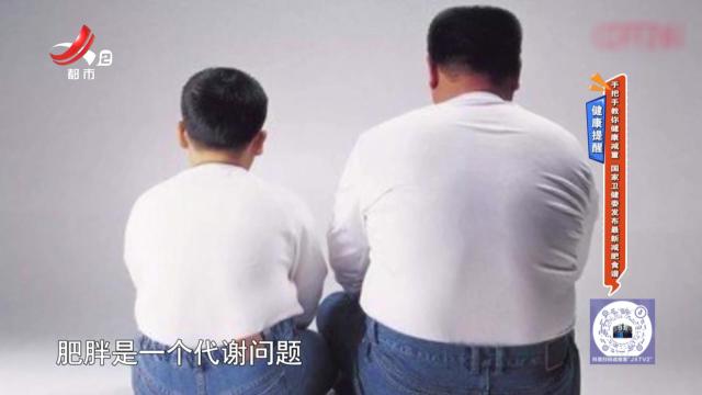 健康提醒——手把手教你健康减重 国家卫健委发布最新减肥食谱