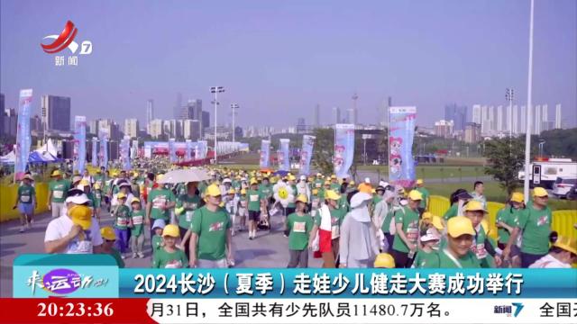 来运动吧！20240601