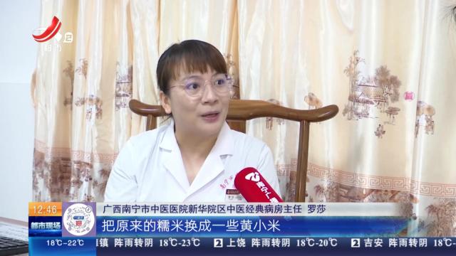 【健康提醒】端午养生正当时 中医专家来支招