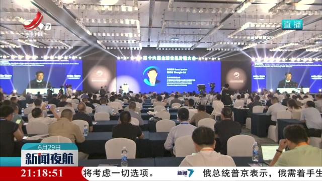 第十六届全球食品冷链大会在南昌举行