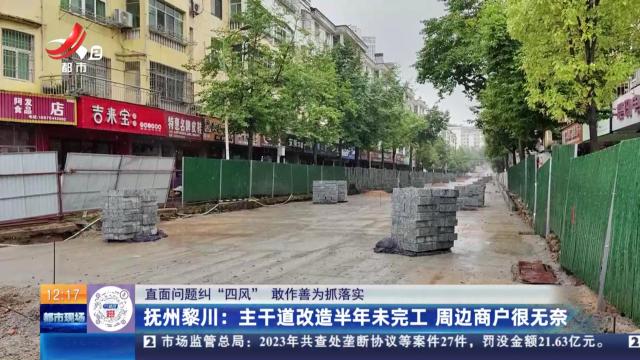 都市现场·午间版20240619