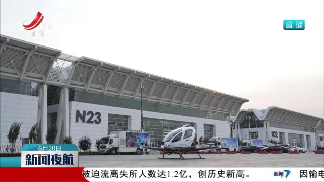 “空中的士”飞行表演亮相2024智博会
