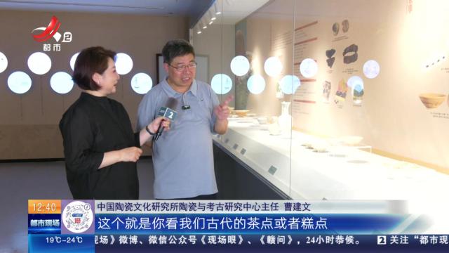 【家有收藏·跟着文物看古今】景德镇陶溪川青白瓷博物馆：陶瓷摆件 反映宋人的日常生活