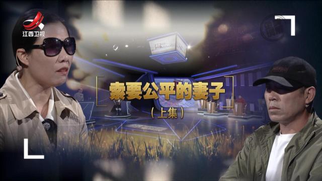 金牌调解20240628 索要公平的妻子（上）