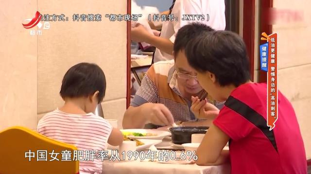 健康提醒：低油更健康 警惕身边的“高油刺客”