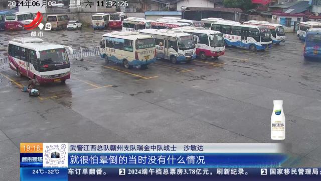 都市现场20240611