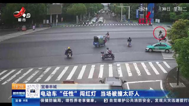宜春丰城：电动车“任性”闯红灯 当场被撞太吓人