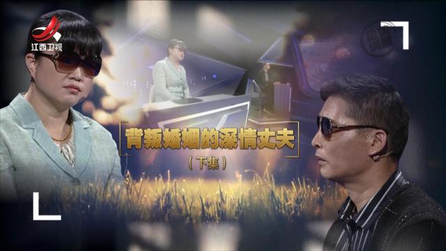 金牌调解20240624 背叛婚姻的深情丈夫（下）