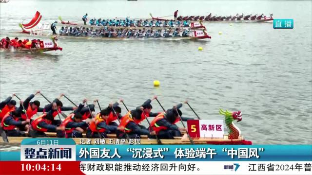 外国友人“沉浸式”体验端午“中国风”