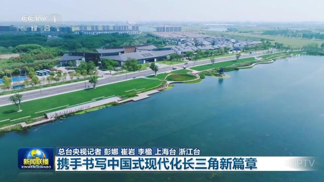 中央电视台《新闻联播》20240604